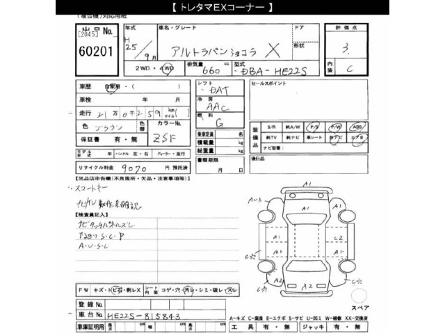 Suzuki LAPIN 2013 7183547-2
