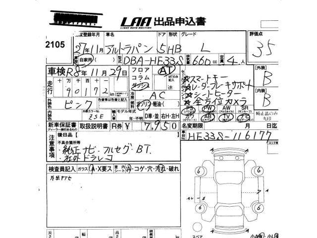 Suzuki LAPIN 2015 7183553-2