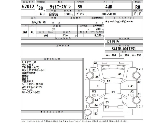 Toyota LITEACE VAN 2016 7182790-2