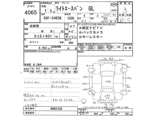 Toyota LITEACE VAN 2019 7182796-2