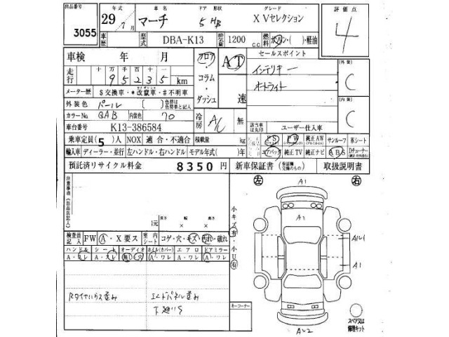 Nissan MARCH 2017 7179690-6