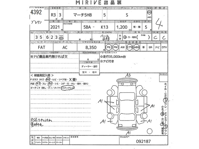 Nissan MARCH 2021 7179728-2