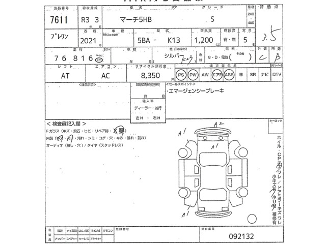 Nissan MARCH 2021 7179731-2