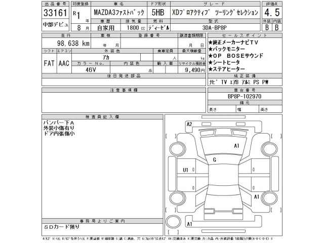 Mazda MAZDA3 2019 7169616-2