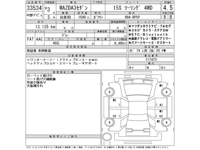 Mazda MAZDA3 2021 7169617-2