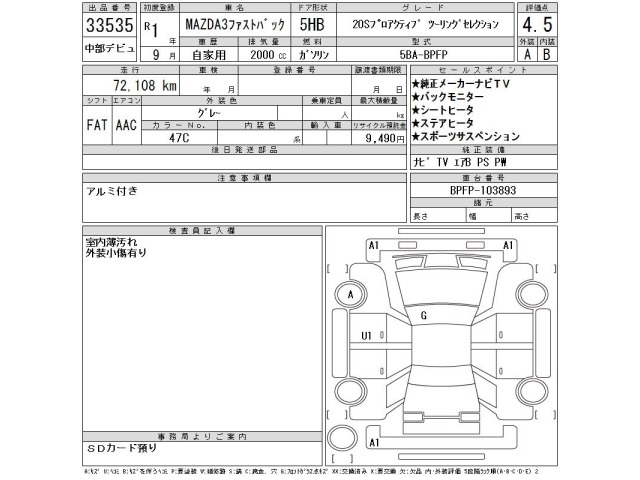 Mazda MAZDA3 2019 7169624-2