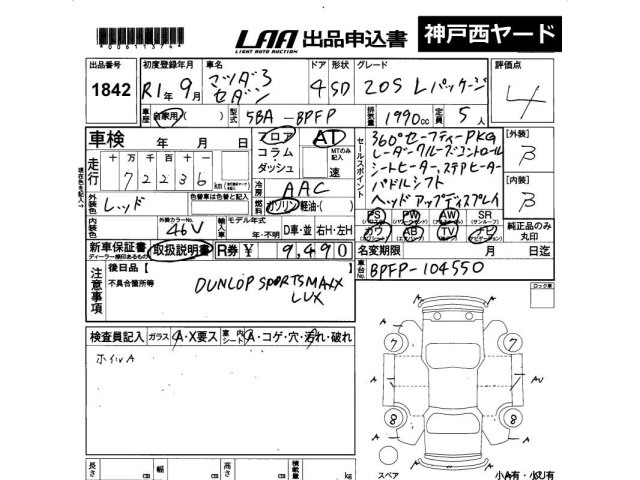 Mazda MAZDA3 2019 7170518-2