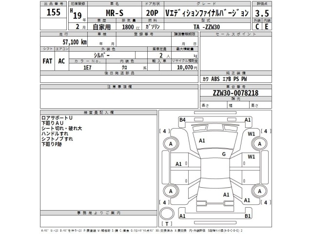 Toyota MR-S 2007 7175642-2
