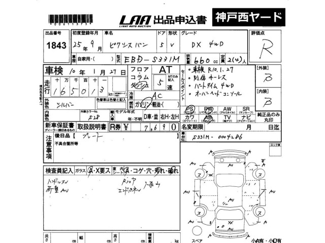 Toyota PIXIS VAN 2013 7176009-2