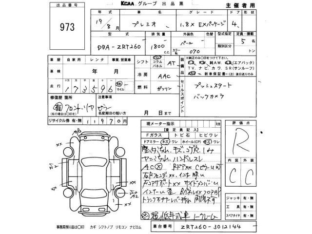 Toyota PREMIO 2007 7174959-2