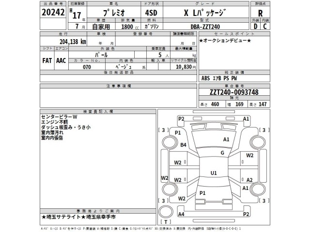 Toyota PREMIO 2005 7175030-2