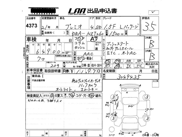 Toyota PREMIO 2009 7175095-2