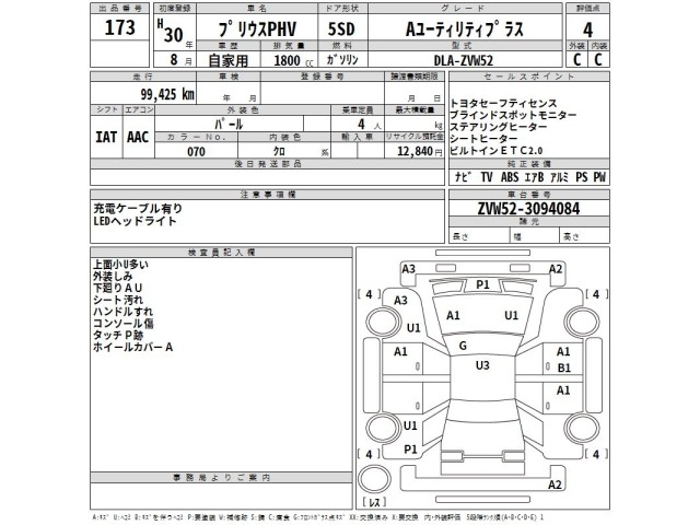 Toyota PRIUS PHV 2018 7178158-2