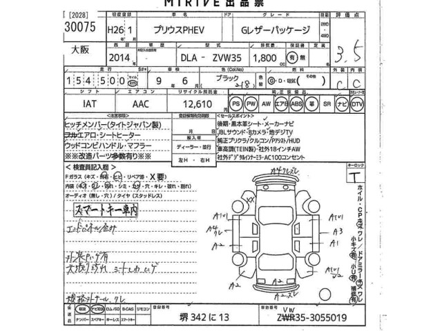 Toyota PRIUS PHV 2014 7178173-2