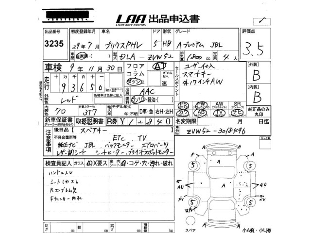 Toyota PRIUS PHV 2017 7178269-2