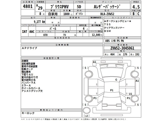 Toyota PRIUS PHV 2017 7178283-2