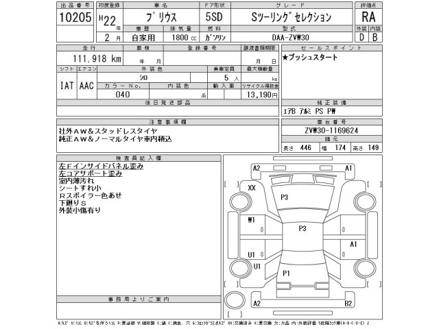 Toyota PRIUS 2010 7172798-2