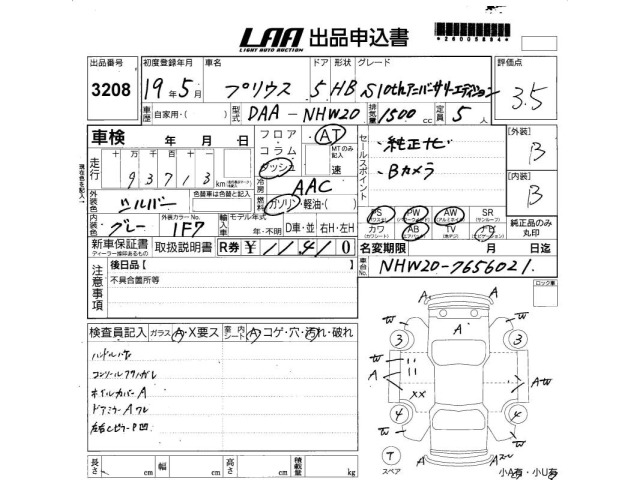 Toyota PRIUS 2007 7172915-2