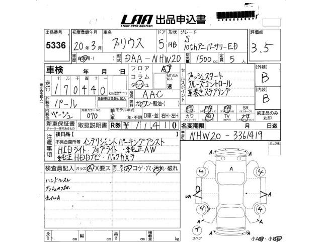 Toyota PRIUS 2008 7172945-2