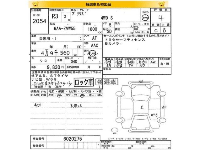 Toyota PRIUS 2021 7173027-2
