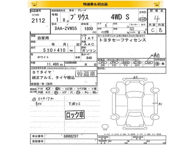 Toyota PRIUS 2019 7173036-2