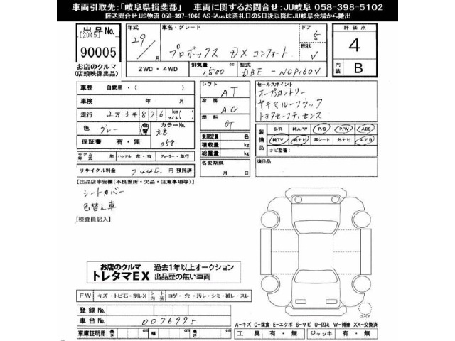 Toyota PROBOX VAN 2017 7175512-2