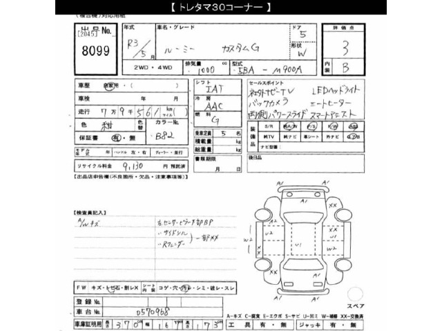 Toyota ROOMY 2021 7176861-2