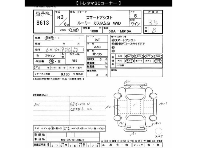 Toyota ROOMY 2021 7176954-2