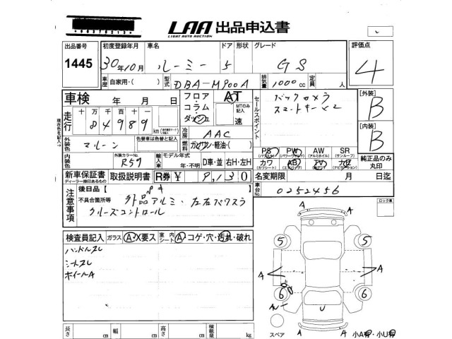 Toyota ROOMY 2018 7177028-2