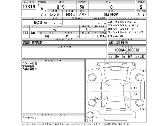 Toyota ROOMY 2024 7177043-2