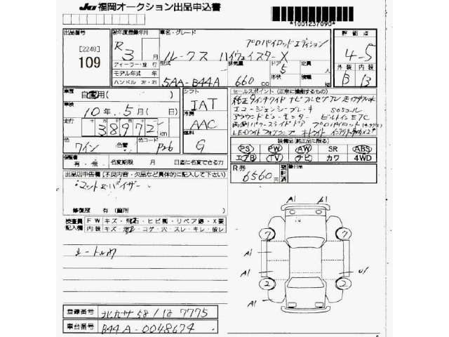 Nissan ROOX 2021 7165793-2