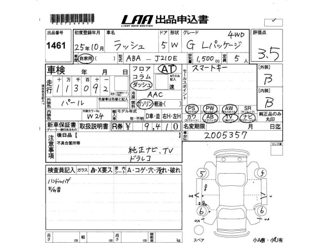 Toyota RUSH 2013 7180256-2