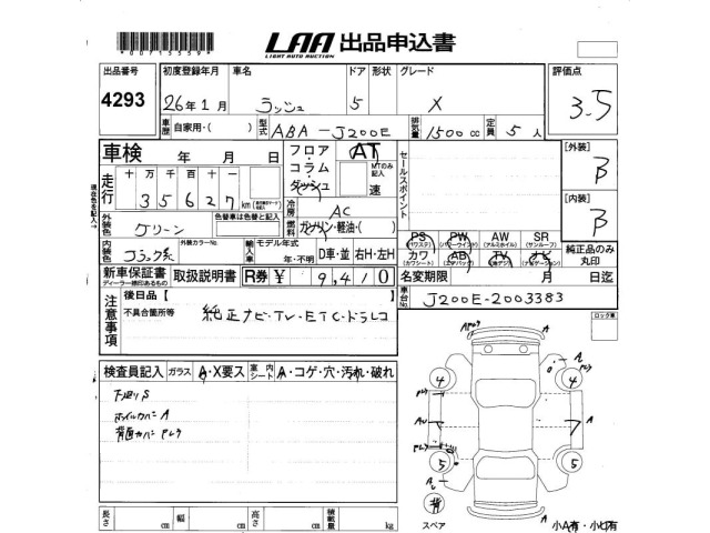 Toyota RUSH 2014 7180258-2