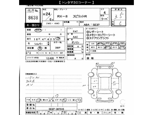 Mazda RX-8 2012 7182707-2