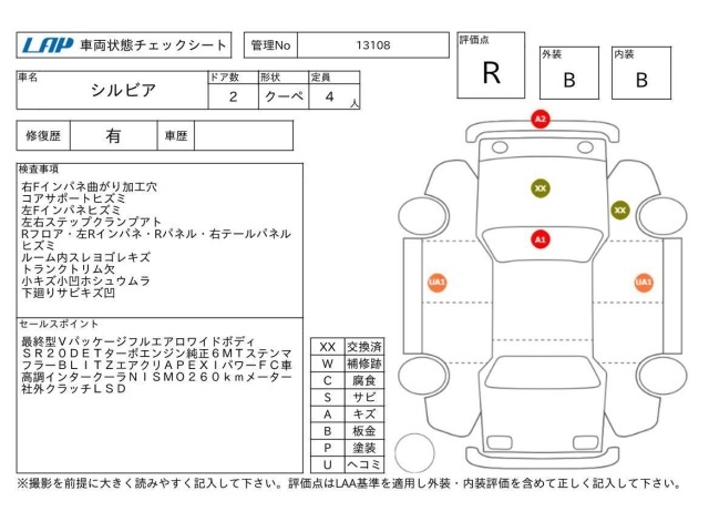 Nissan SILVIA 2002 7183467-3