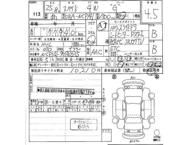 Toyota SPADE 2013 7179233-27