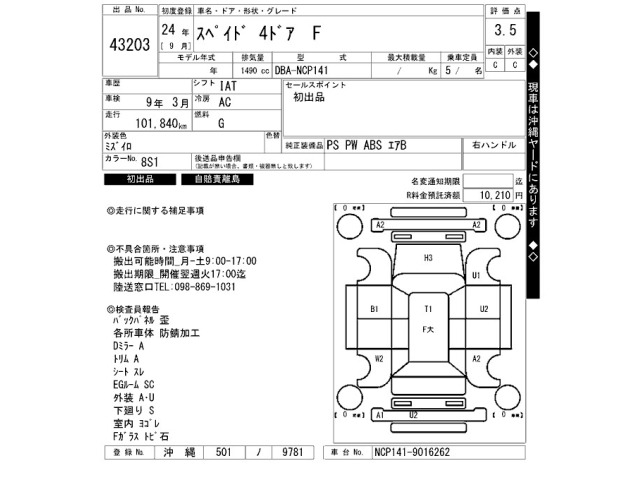 Toyota SPADE 2012 7179248-2