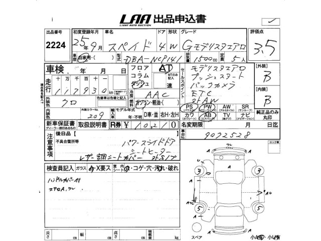 Toyota SPADE 2013 7179272-2