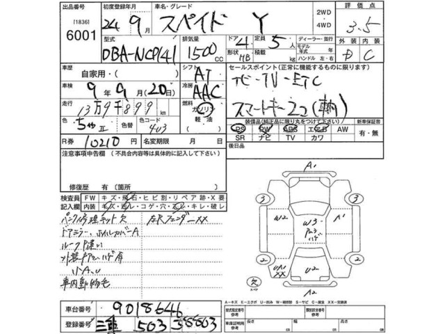 Toyota SPADE 2012 7179289-2