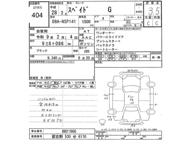 Toyota SPADE 2016 7179290-2