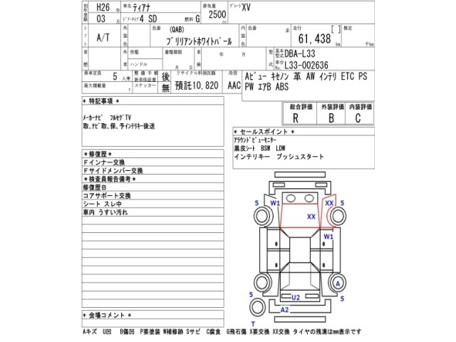 Nissan TEANA 2014 7179851-2