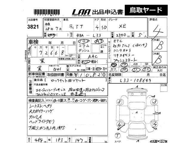 Nissan TEANA 2016 7179877-2