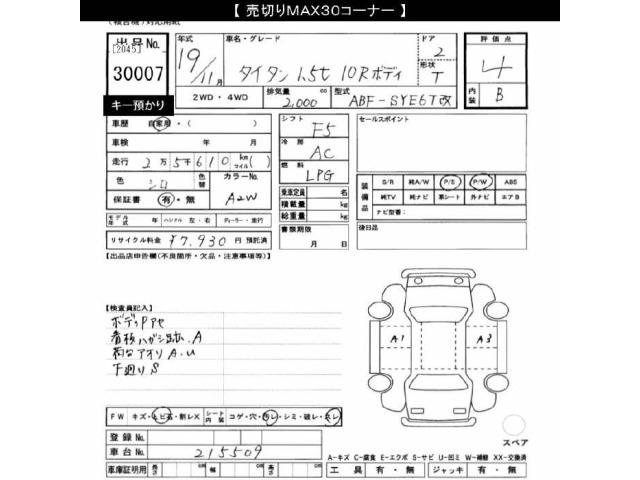 Mazda TITAN 2007 7182341-2