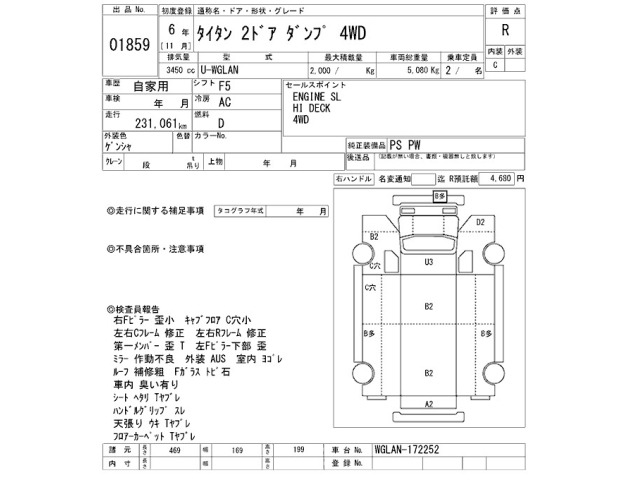 Mazda TITAN 1994 7182346-2