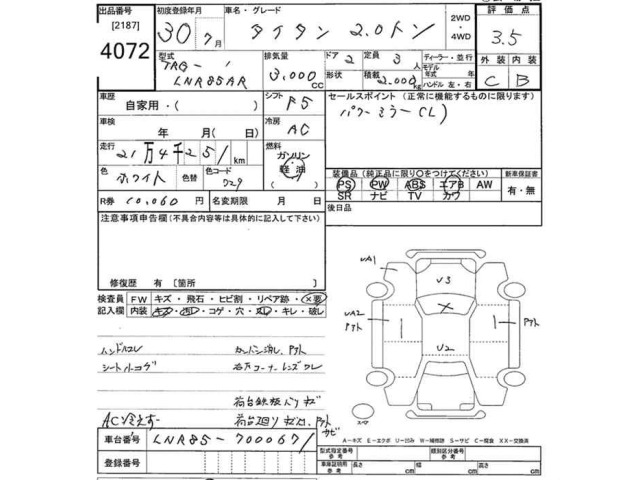 Mazda TITAN 2018 7182347-2