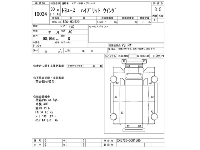 Toyota TOYOACE 2018 7164531-2