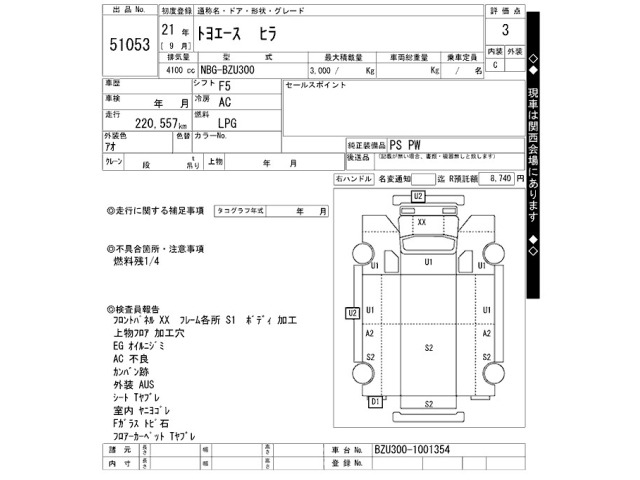 Toyota TOYOACE 2009 7164532-2