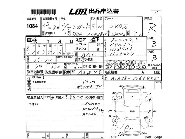 Toyota VANGUARD 2010 7165365-2