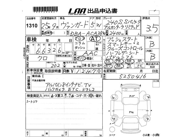 Toyota VANGUARD 2013 7165376-2