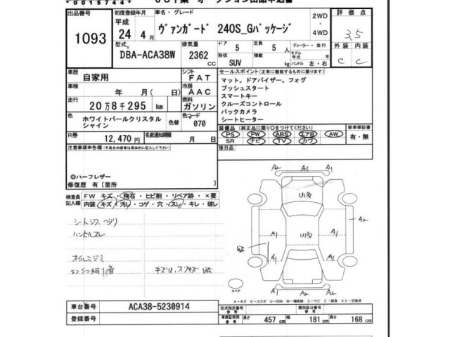 Toyota VANGUARD 2012 7165378-2